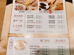 -东方饺子王(重庆路亚泰店)