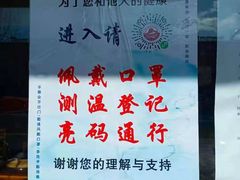 -日新铁锅焖面(坝上店)