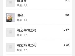-陈记泸州酸菜豆花火锅(建设路店)