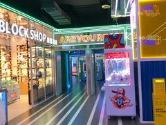 -快乐街区(成都龙湖北城天街店)