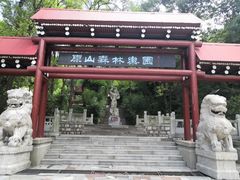 -原山国家森林公园