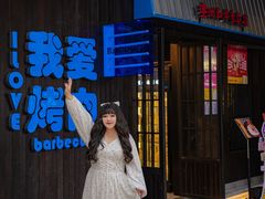 -海之屋韩式烤肉(海棠68环球美食街店)
