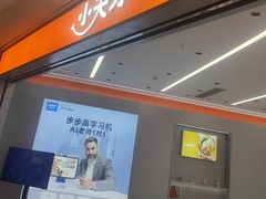 -小天才步步高(泰禾广场旗舰店)