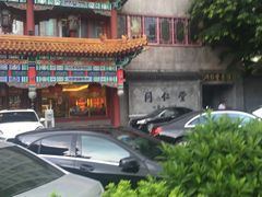 -北京同仁堂中医馆(五羊店)