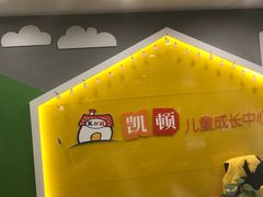 -昂立教育凯顿成长中心(嘉定南翔校区)