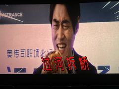 -万达影城(锦华万达广场IMAX店)