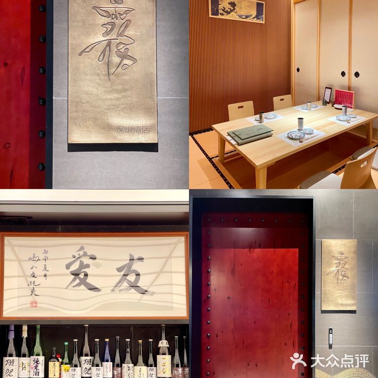 深圳新店|藏在深圳湾的宝藏日料【雾Mist·鮨】