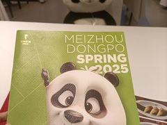 菜单-眉州东坡(华联万柳店)