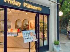 门面-Fridi Patisserie Cafe