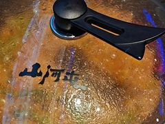 -山河屯铁锅炖·非遗铁锅炖(华强北店)
