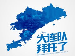-大连体育中心体育馆