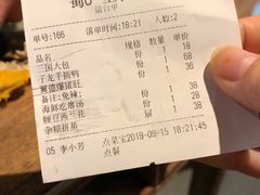 账单-水煮三国·川鲁江湖菜(香山店)