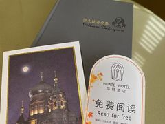 -哈尔滨中央大街华特酒店