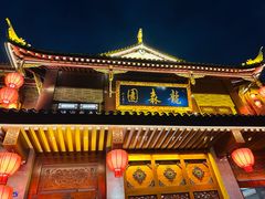 -龙森园火锅(琴台路店)