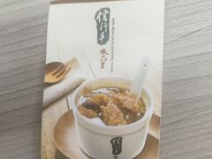 -信行丰炖品皇店(光孝路店)