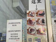 -五福堂龟苓膏(河东北山店)
