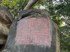 -乌山风景区