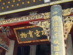 -南岳大庙
