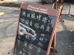 菜单-阿兹凯乐·老洋房西餐