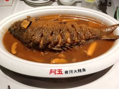 -阿五黄河大鲤鱼(纬三路店)