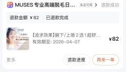-MUSES专业脱毛日式比基尼サロン连锁