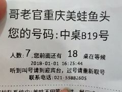 -哥老官重庆美蛙鱼头(宝山龙湖店)