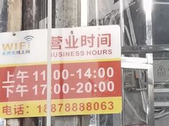 -龙上水现炒生料(柳沙店)