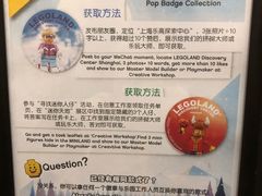 -上海乐高探索中心