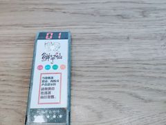 -鲜芋仙(中山路店)