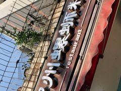 -龍城柳州螺蛳粉(群星路店)