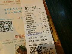 账单-蜜桃餐厅·古运河畔(南下塘店)