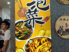 -萝鸡思味秘制泡菜(万家丽店)