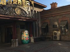 -波特曼西餐厅(南岗店)