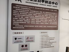 -战甲射击中心·茶室
