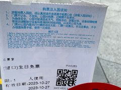 -北京欢乐谷
