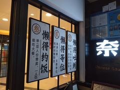 -奈哥老坛酸菜鱼(香港名都店)