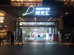 -至潮餐厅精致粤菜·活鲈鱼·走地鸡(珠江新城店)