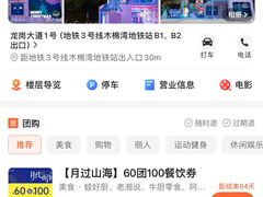 -布吉佳兆业广场