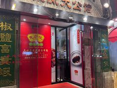 -惠食佳(东风大公馆店)