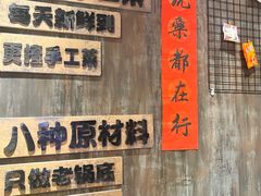 -萍姐火锅·公路夜市(打浦桥日月光店)