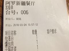 -阿罗新疆菜(人民广场店)