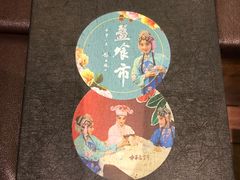 -盘飧市(春熙路店)