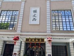 -孙文西路步行街