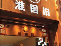 -淮国旧H22·中古店