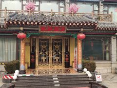 -鹊华居·地道鲁菜·海鲜·融合味(大明湖店)