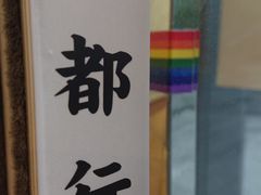 -杯欢制茶(三里屯店)