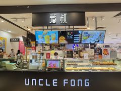 -芳叔(东方宝泰店)