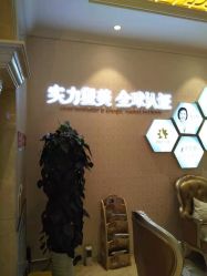 点击看大图 -昆明梦想医疗美容医院