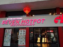 -7火锅(阿布扎比店)