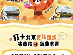-凯德MALL(西直门店)
